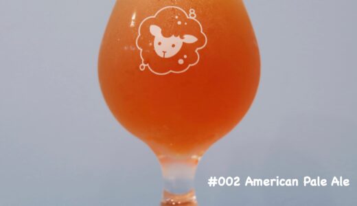 ペコラビールの醸造ストーリー #002 American Pale Ale