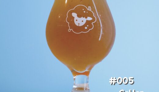 ペコラビールの醸造ストーリー #005 CoHop.