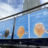 【2025年11月】ペコラビール出店イベントスケジュール