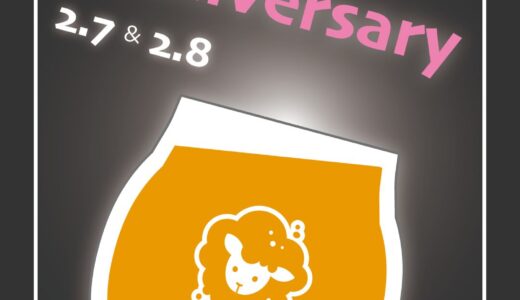 ペコラビール店舗「ビアキッチン」開店2周年！2月7日（土）・8日（日）に周年イベント開催