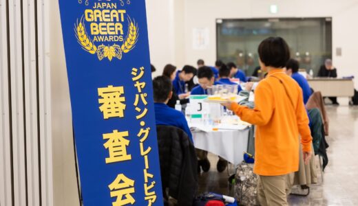 ペコラビール「ジャパン・グレートビア・アワーズ2026」入賞