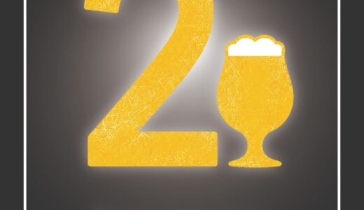 ペコラビール醸造2周年祭「2nd Brew-iversary」を開催！